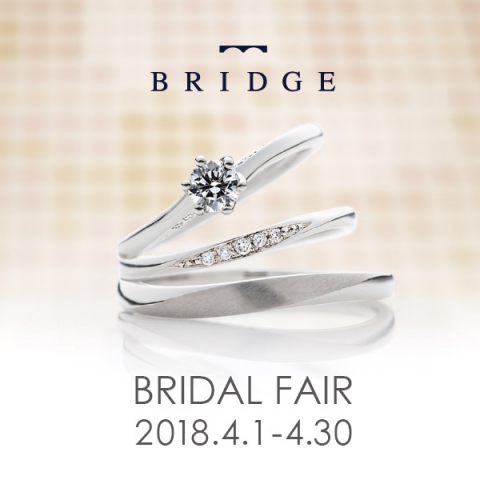 bridge-fair-2018-4