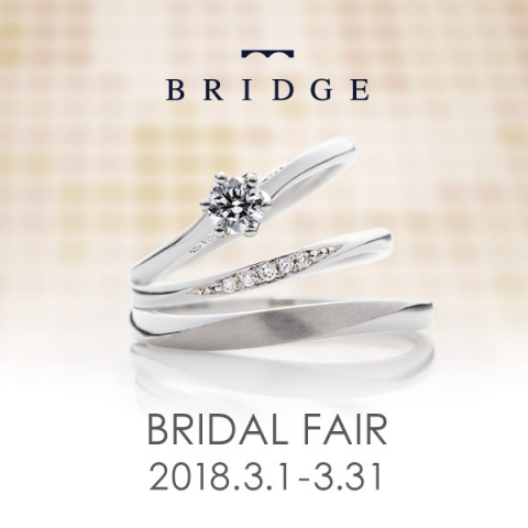 bridge-fair_201803